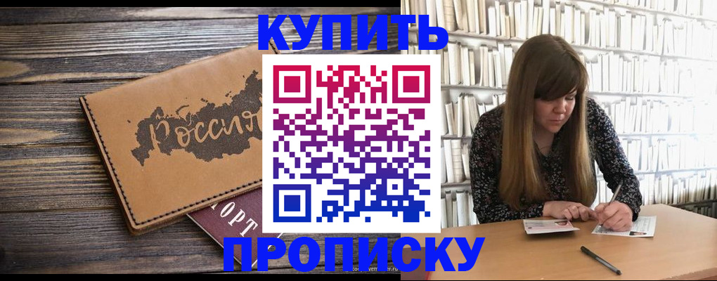 где прописаться в Выксе