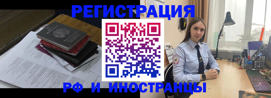 прописка для школы в Выксе