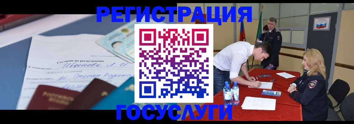 прописка иностранных граждан в Выксе