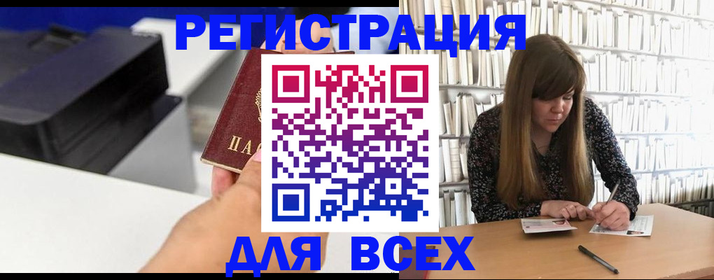 прописка иностранных граждан в Выксе