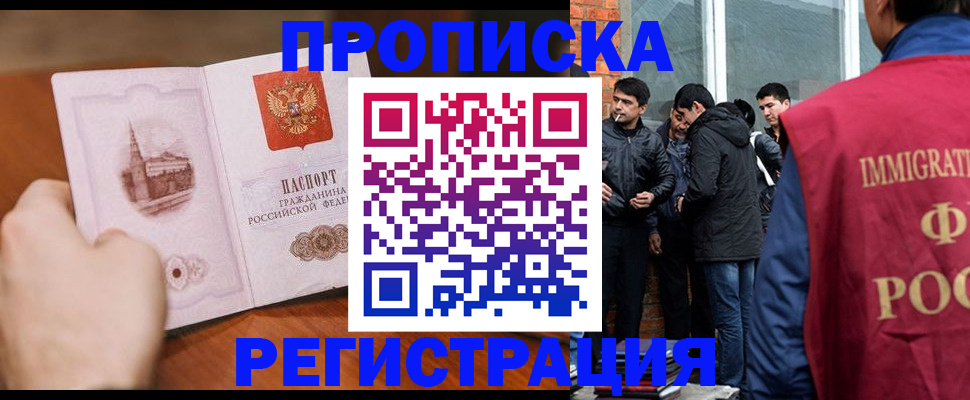 прописка для военкомата в Выксе